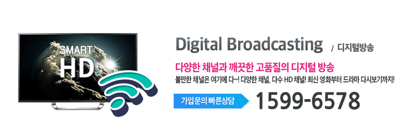 현대케이블 현대HCN방송 디지털방송 메인이미지